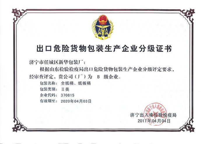  資質榮譽